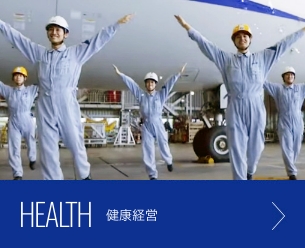 HEALTH MANAGEMENT 健康経営